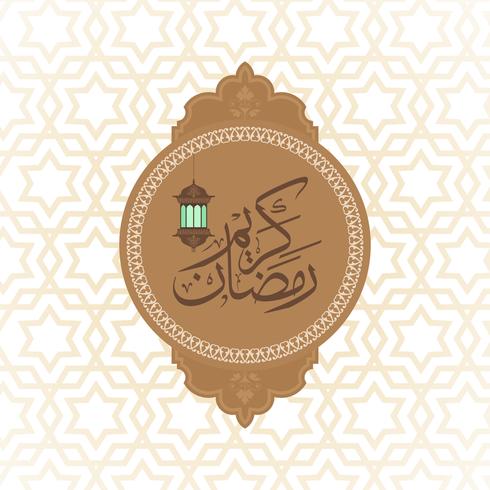 Ramadan Kareem Greeting Background Islamic with Arabic Pattern vector