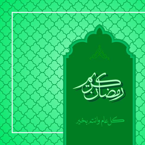Ramadán Kareem saludo fondo islámico con patrón árabe vector