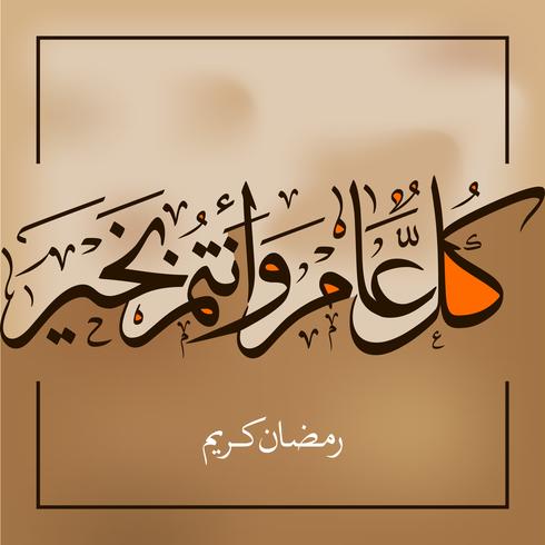 Ramadan Kareem Greeting Background Islamic with Arabic Pattern - Download Free Vectors, Clipart 