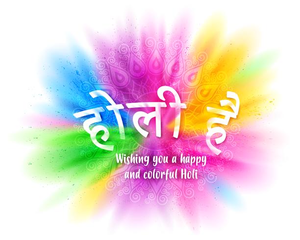 Happy Holi colourful explosion vector