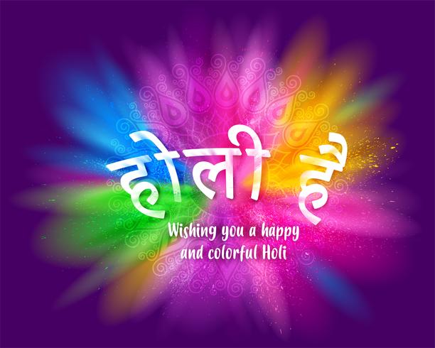 Happy Holi colourful explosion vector