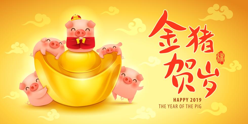 Five little pigs with gold Chinese ingot vector