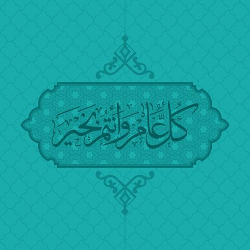 Ramadan Kareem Greeting Background Islamic with Arabic Pattern vector