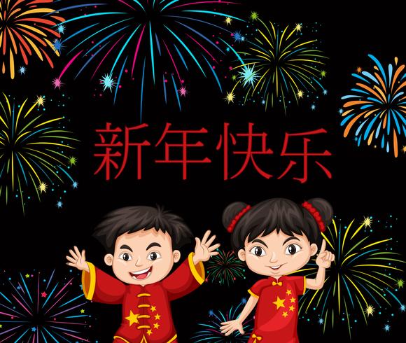 Niños chinos con fondo de fuegos artificiales. vector