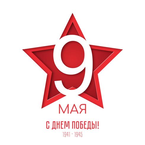 9th May Victory Day vector illustration. 