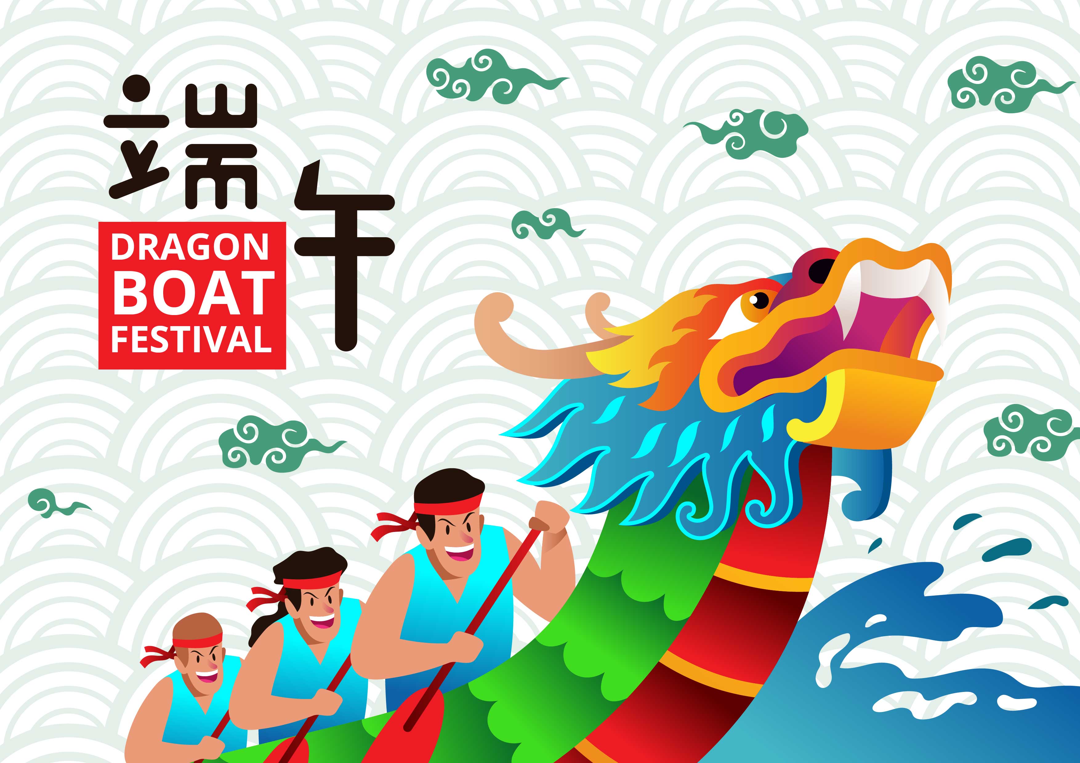 端午節圖案 端午節圖案