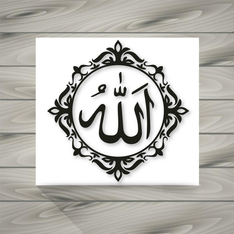 Caligrafía árabe de allah vector