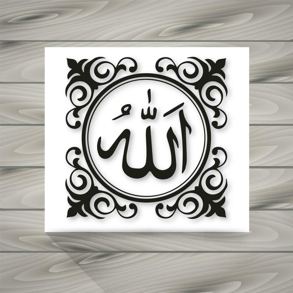 Arabic Allah Calligraphy vector