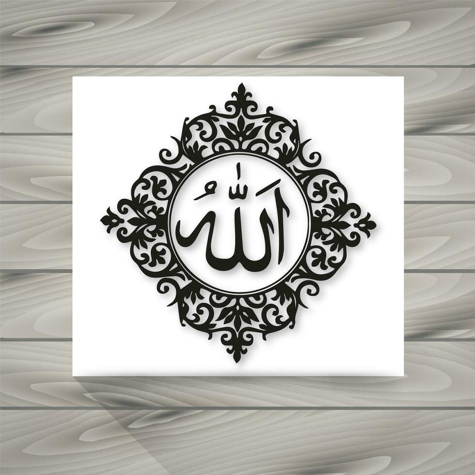 Arabic Allah Calligraphy vector