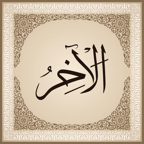 99 names of Allah with Meaning and Explanation vector