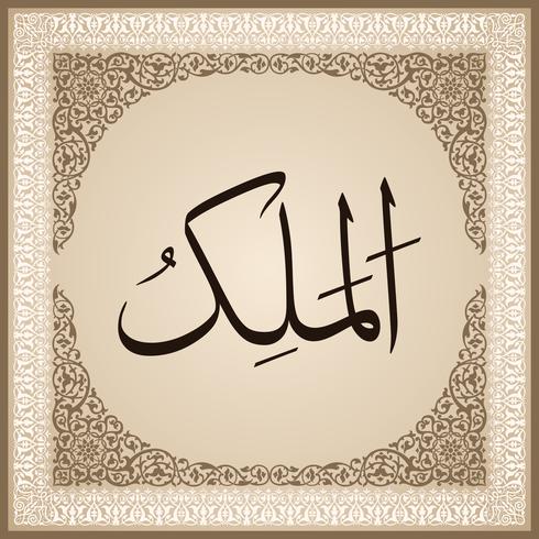 99 names of Allah with Meaning and Explanation vector