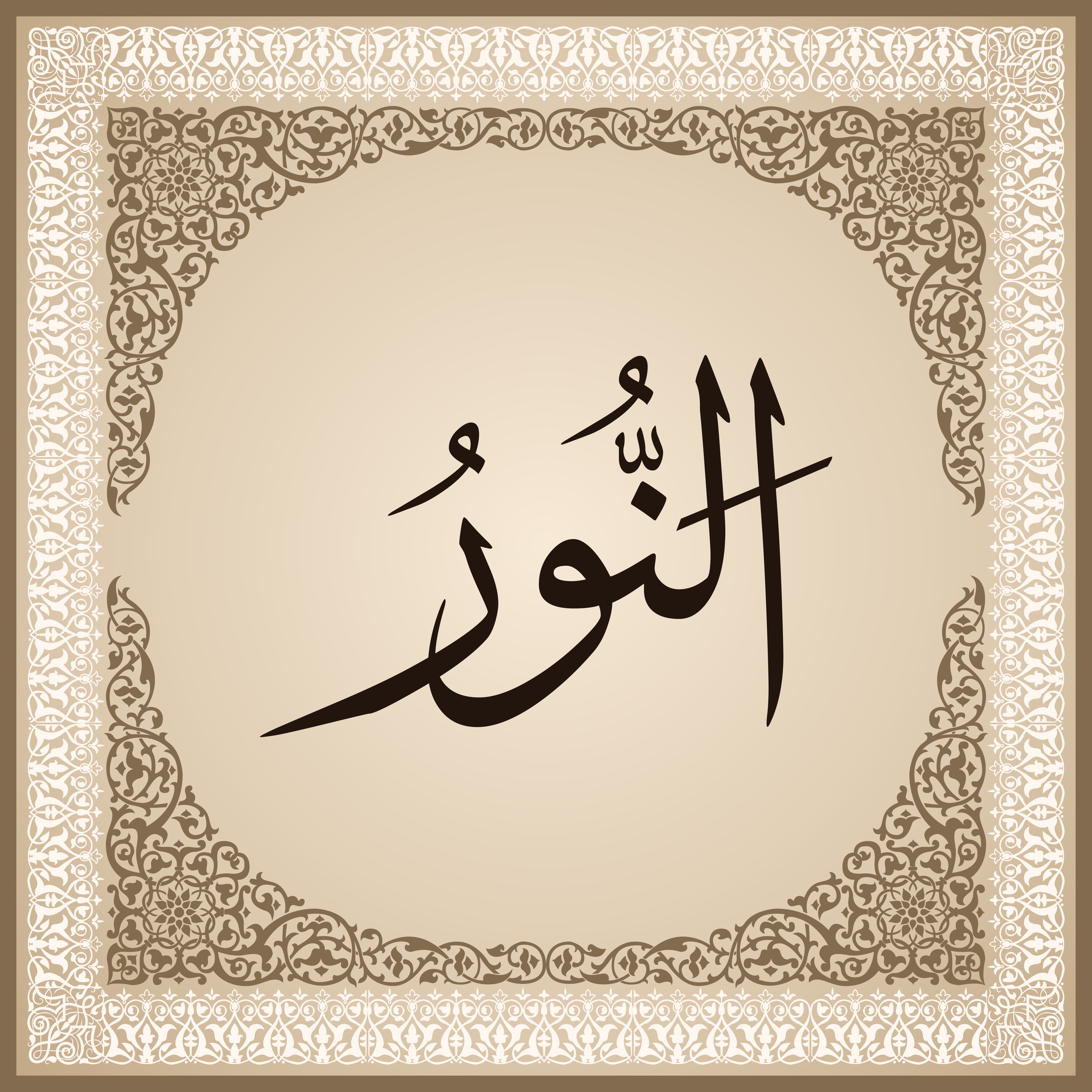 Allah A écrit Le Nom De Votre Conjoint 99 noms d'Allah avec signification et explication - Telecharger