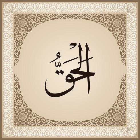99 names of Allah with Meaning and Explanation vector