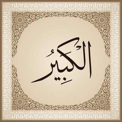 99 names of Allah with Meaning and Explanation vector