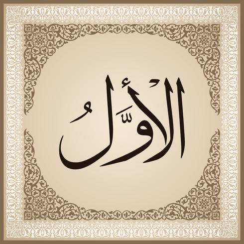 99 names of Allah with Meaning and Explanation vector