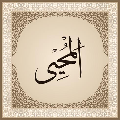 99 names of Allah with Meaning and Explanation vector
