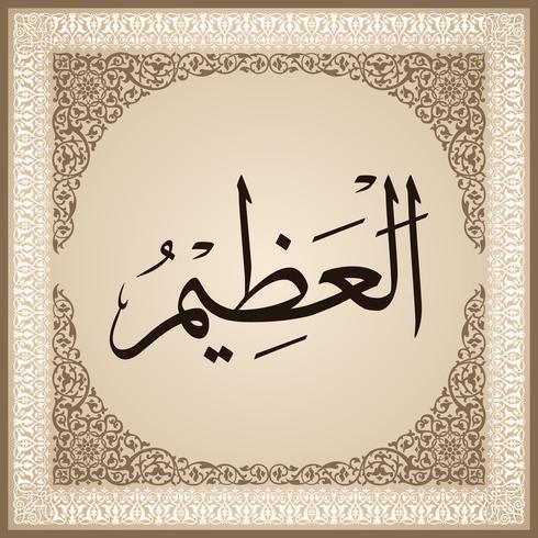 99 names of Allah with Meaning and Explanation vector