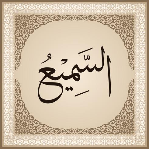 99 names of Allah with Meaning and Explanation vector