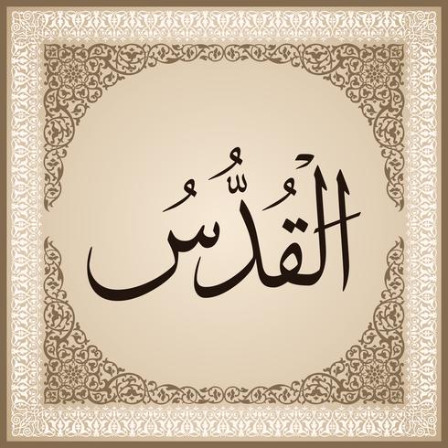 99 names of Allah with Meaning and Explanation vector