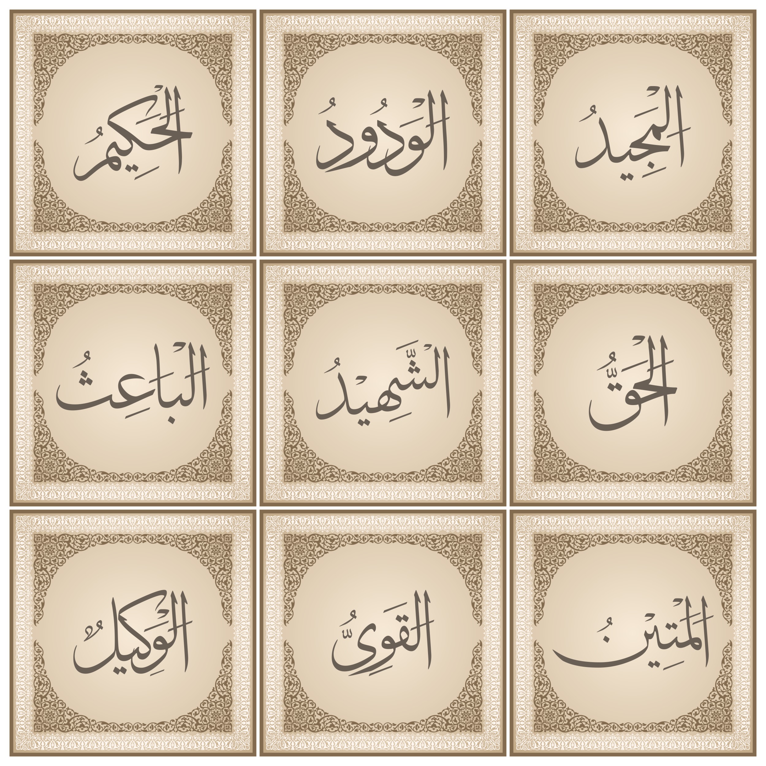 99 names of allah