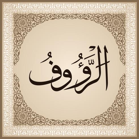 99 names of Allah with Meaning and Explanation vector