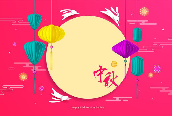 Mid Autumn festival. Chinese mooncake festival. vector