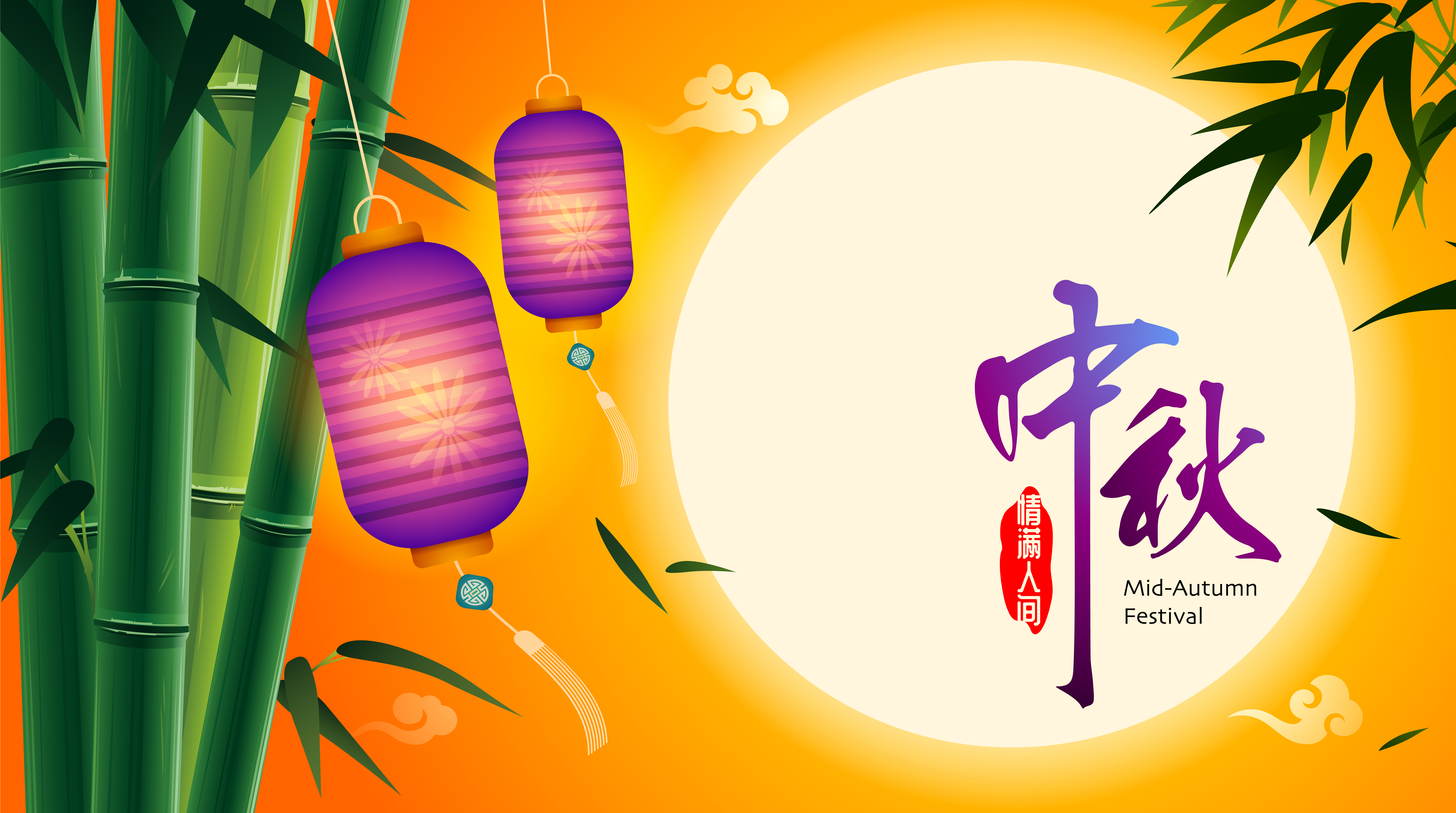 mid autumn festival mid autumn festival