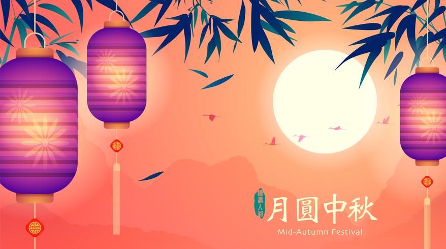 Mid Autumn festival. Chinese mooncake festival. vector