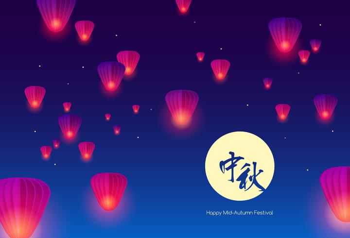 Mid Autumn festival. Chinese mooncake festival. vector