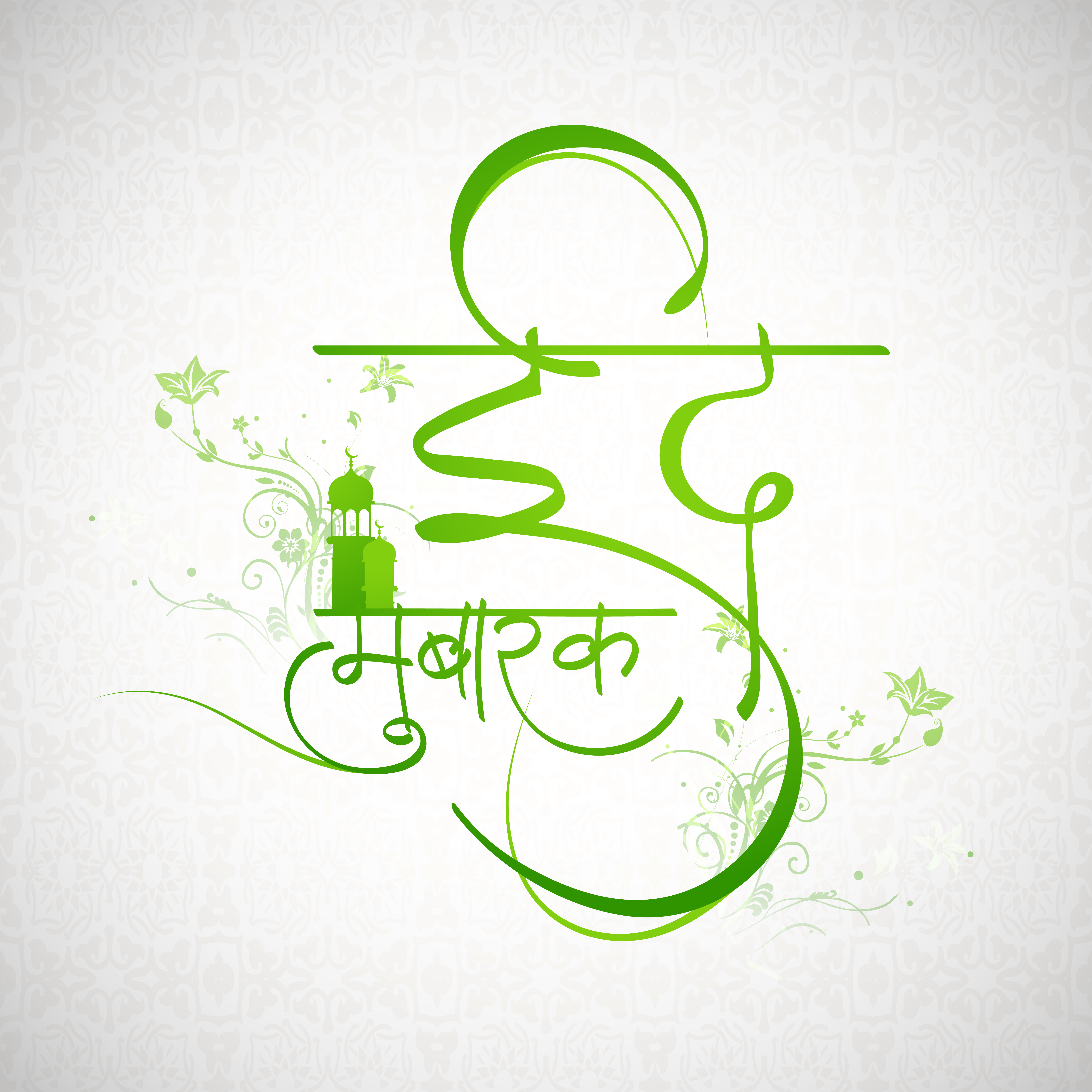 eid mubarak celebration with beautiful hindi text