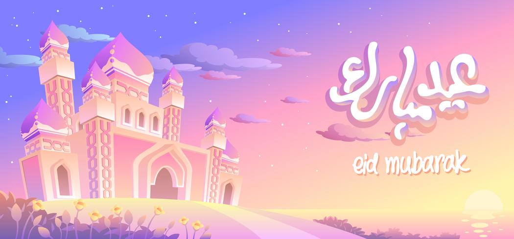 Eid Mubarak Sunset en la playa vector