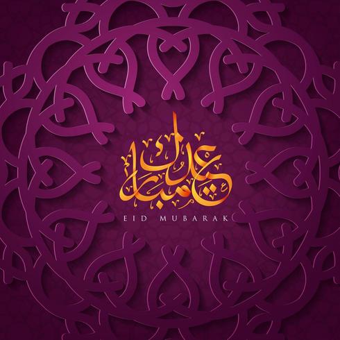 diseño de eid mubarak vector