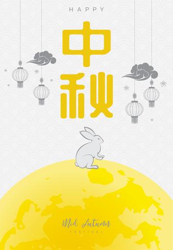 Happy Mid Autumn Festival greeting card vector