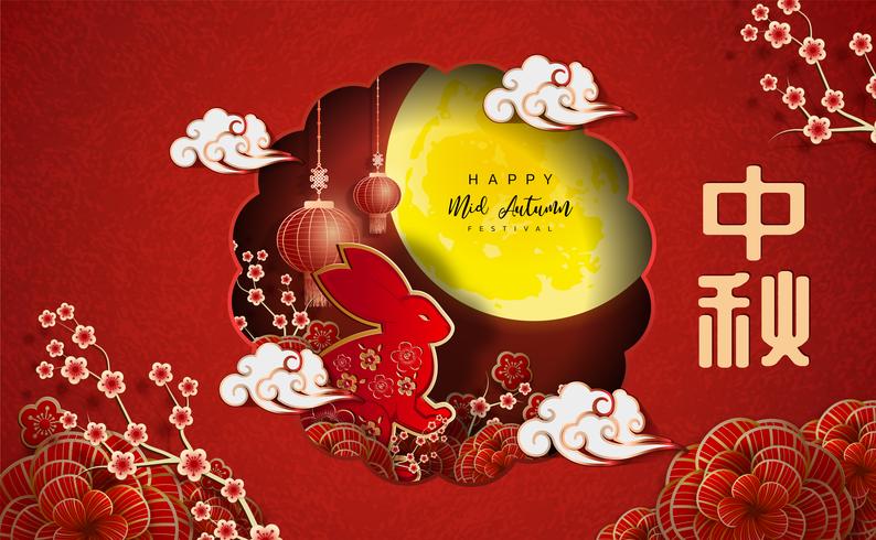 Fondo de festival chino de mediados de otoño con Moon Cake vector