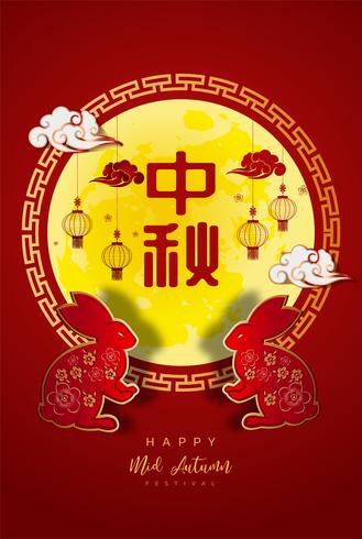 Mid Autumn Festival Poster Design vector