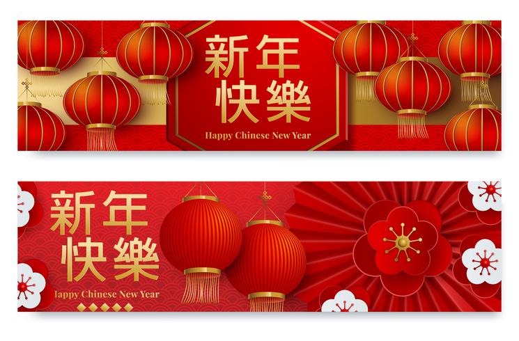 Conjunto de Banners horizontales con el año nuevo chino 2020 vector