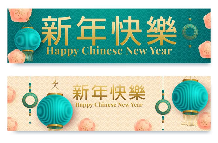 horizontal Banners Set with 2020 Chinese New Year vector