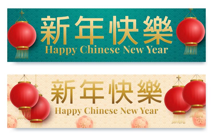 horizontal Banners Set with 2020 Chinese New Year  vector