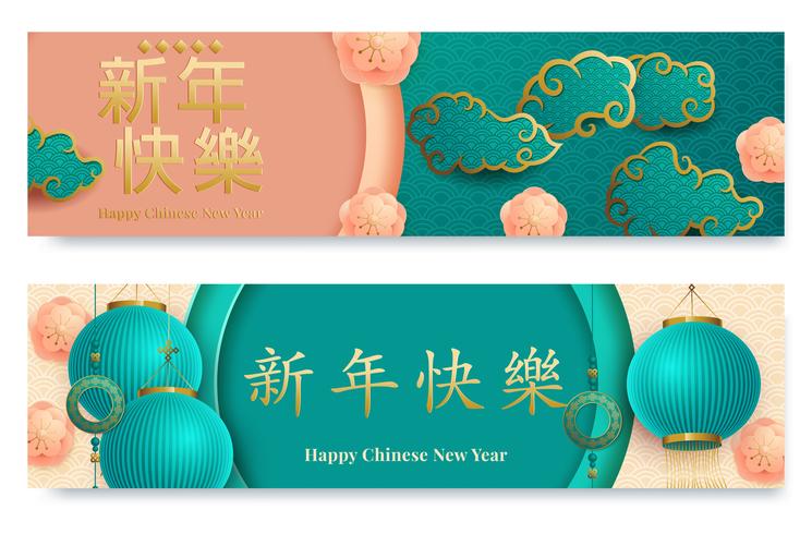 Lunar year horizontal banner with lanterns and sakuras  vector