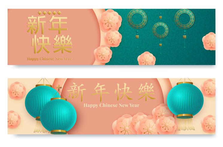 Banner horizontal del año lunar con linternas y sakuras en papel estilo art vector