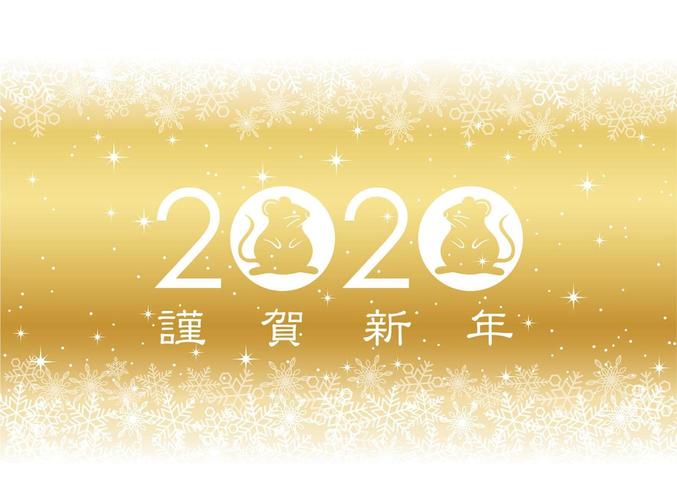 2020新年快樂圖案下載 免費下載 | 天天瘋後製