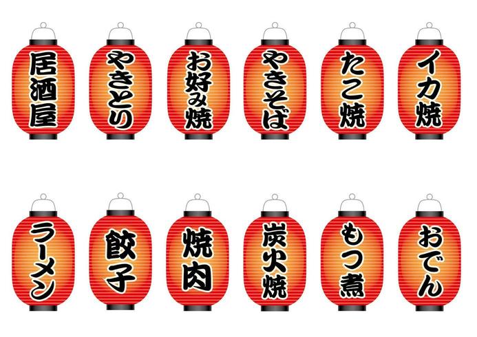 Set of Japanese paper lanterns with food menus  vector