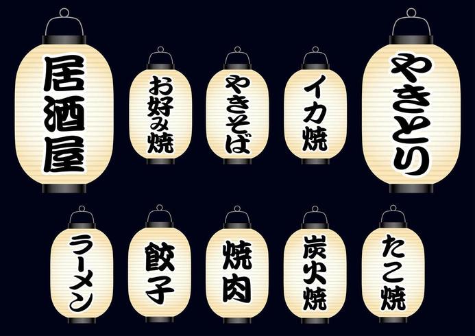 Set of Japanese paper lanterns with food menus  vector