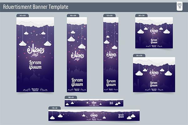 7 diferentes descuentos de banner de venta de Ramadán vector