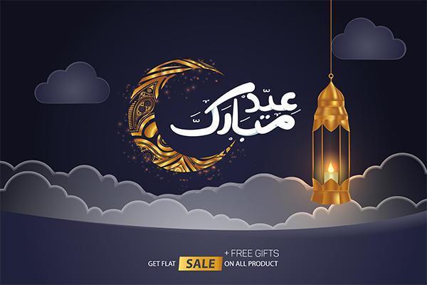 Feliz caligrafía árabe Eid Mubarak con luna y linterna vector