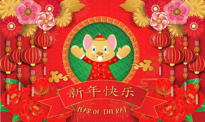 Chinese new year 2020. Year of the rat vector