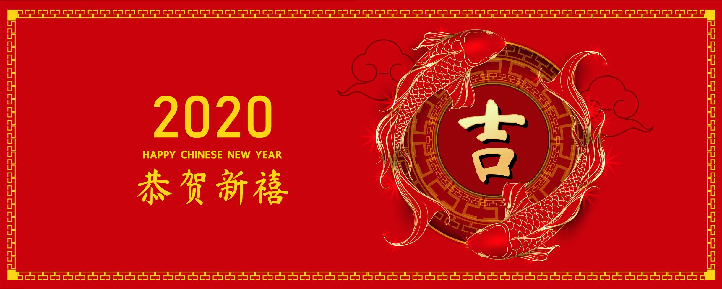 Chinese New Year Banner with Fish vector