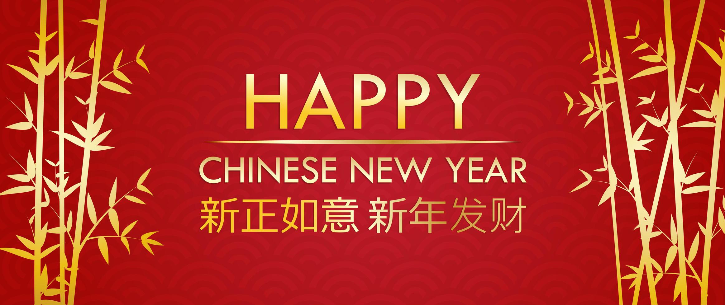 Happy Chinese New Year greeting card with gold bamboo on red pattern vector