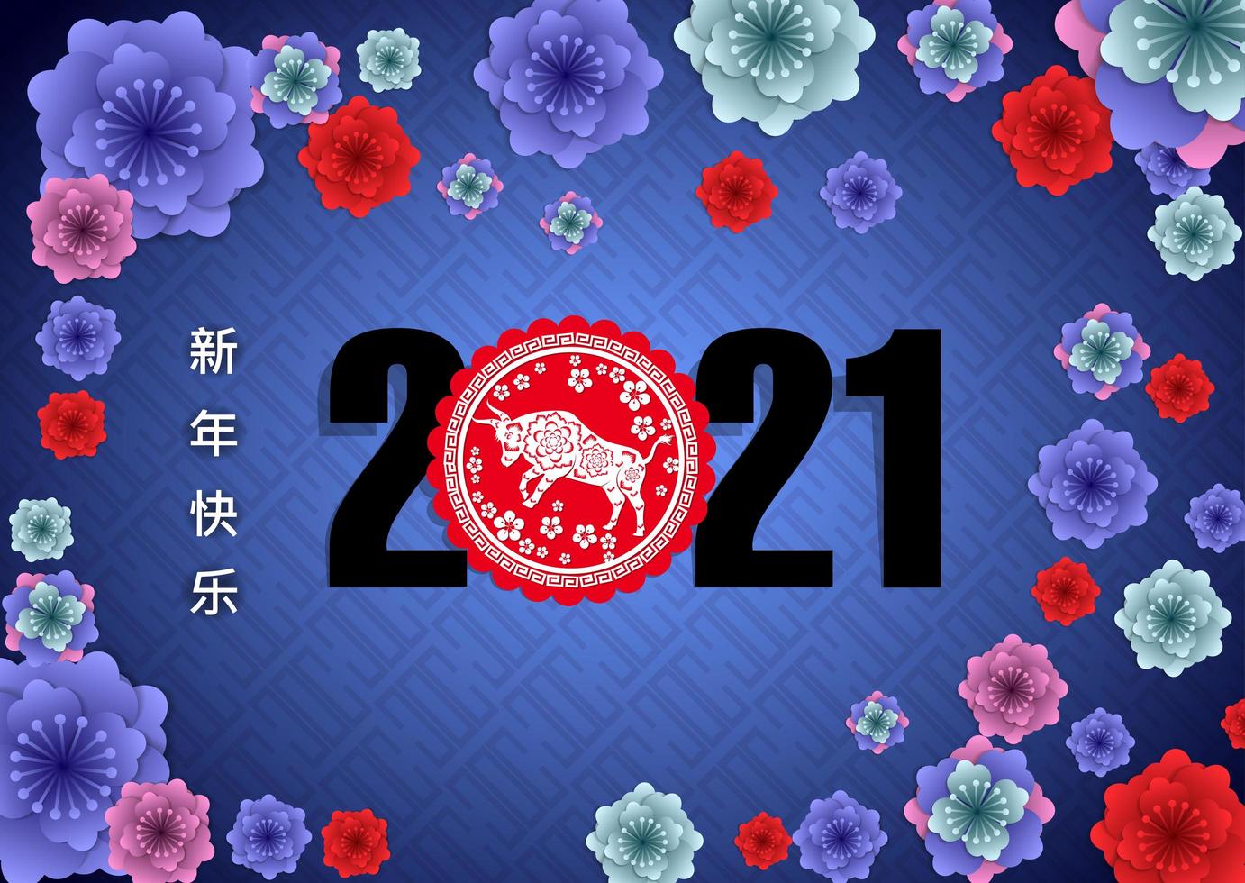 cartel floral púrpura del año nuevo chino 2021 vector