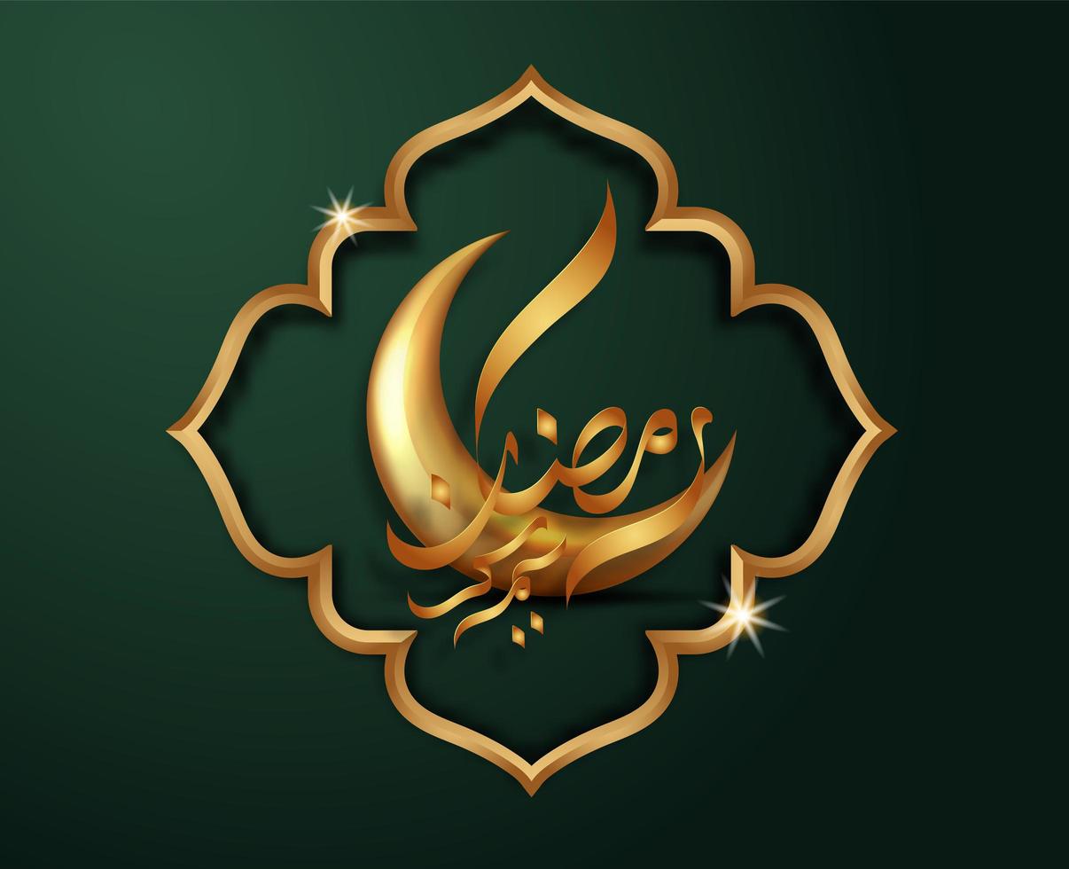 saludo de ramadan kareem verde oscuro y dorado vector